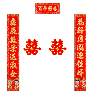 结婚对联女方出嫁入户大门对联结婚女方农村出嫁喜联婚庆新婚对联