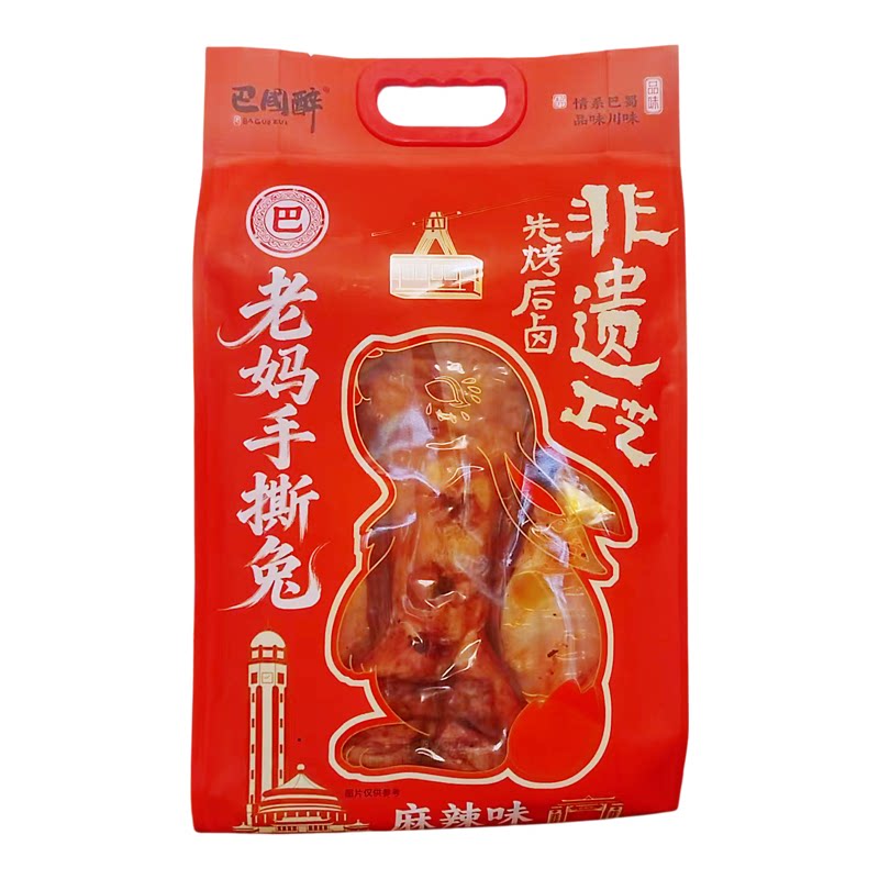 重庆特产巴国醉老妈手撕兔618g袋装开袋即食烤兔麻辣味手撕兔烤兔