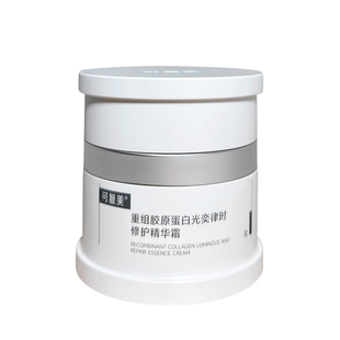 可复美焦点面霜重组胶原蛋白光奕律时修护精华霜焕活呈亮清透正品