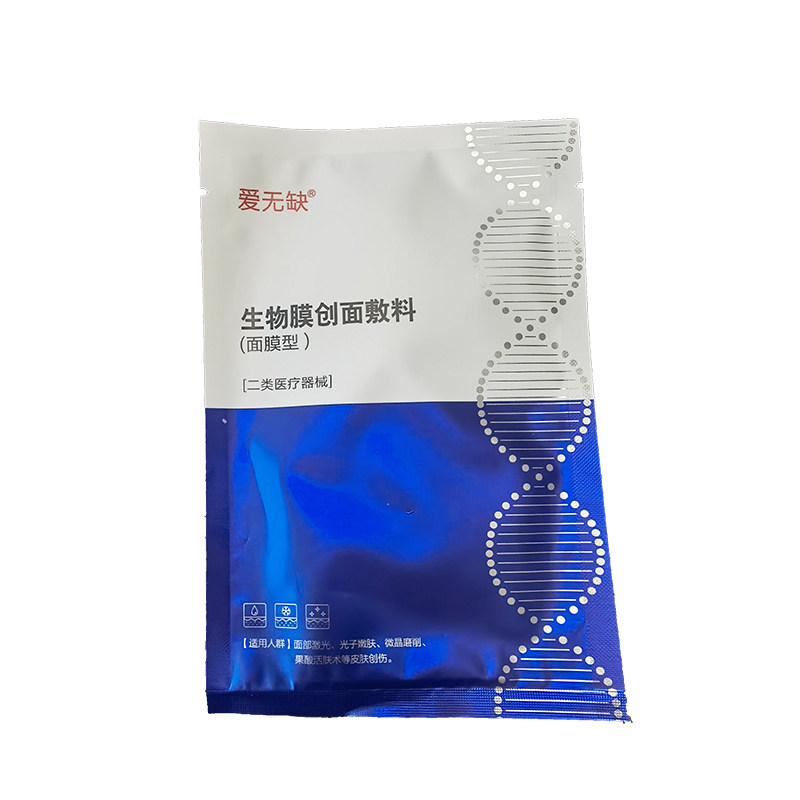 爱无缺生物膜创面敷料面膜型面部激光果酸活肤光子嫩肤微晶磨削等