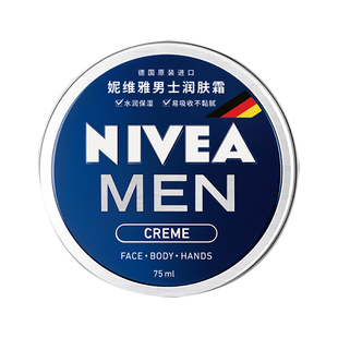 妮维雅男士润肤霜面部补水保湿面霜护肤品滋润清爽乳液小蓝罐秋冬