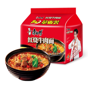 康师傅方便面批发红烧牛肉泡面整箱袋装大食袋混搭速食旗舰店官网