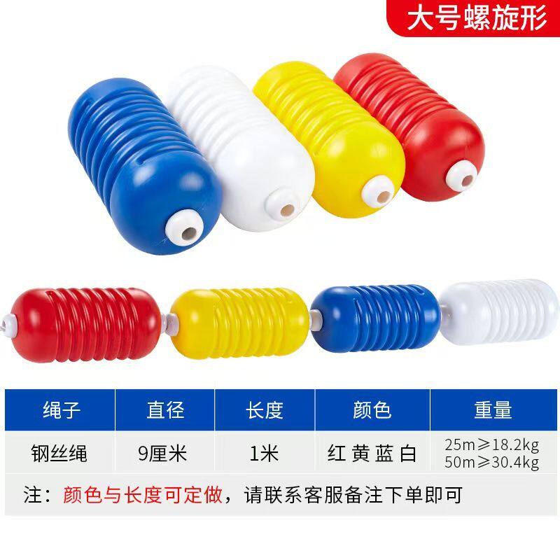 游泳池泳道线警戒线浮标浮球菱比赛道道线六隔分水线型线分割线