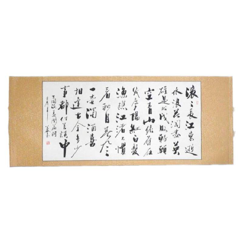 办公室字画客厅书法浩贤堂公谷书