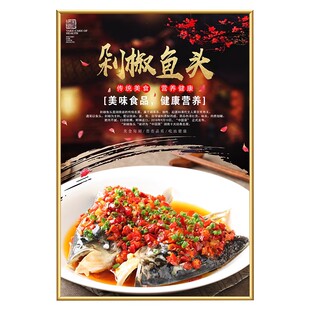 川菜馆装饰画湘菜饭店水煮鱼酸菜鱼家常菜墙面贴画纸海报挂图KT板