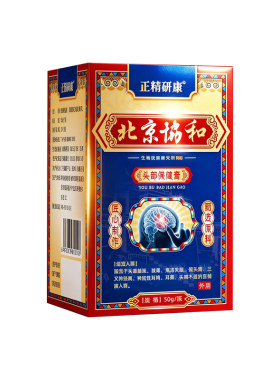 【900%根冶】三叉神经痛无效立退