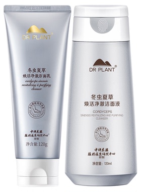 【买过的店】虫草洁面深层清洁