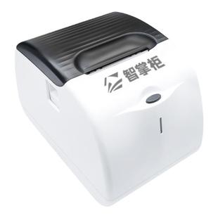 智掌柜标签打印机热敏条码不干胶标签机服装吊牌价格贴纸打印纸超市收银面包奶茶店食品标价小票打印机