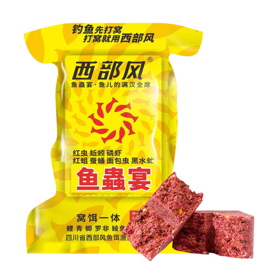 鱼蟲宴方块饵打窝料野钓鲫鲤鱼