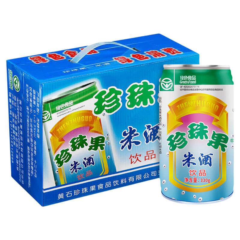 黄石珍珠果米酒330g*12罐礼盒装
