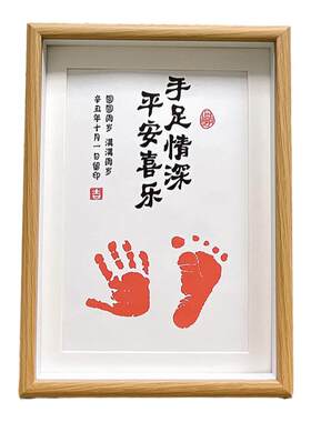 双胞胎兄弟新生手足印泥