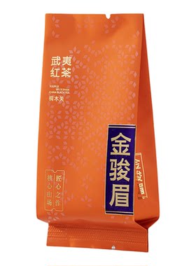 武夷红茶公版烫金小泡袋11厘米