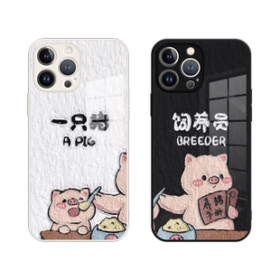 苹果15/16手机壳14适用12promax情侣一对11饲养员iPhone13小猪猪8plus可爱小众xs简约油画风7p卡通17玻璃sx套