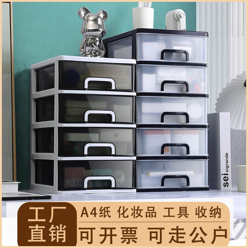 书桌杂物文件收纳盒抽屉式桌面品收纳置物架办公柜多层桌上梳妆台