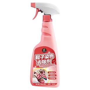 鞋子染色去除剂小白鞋网球鞋运动鞋串色恢复还原去色褪色清洗剂¥