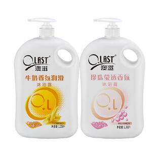 澳宝澳滋牛奶+珍珠滋润沐浴露双瓶套装大容量补水保湿长留香正品