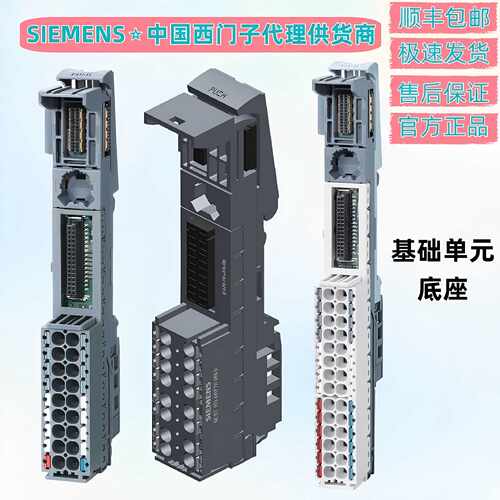 议价西门子PLC模块 ET 200SP 基座单元 AI/AO底座 6ES7193-6BP00-
