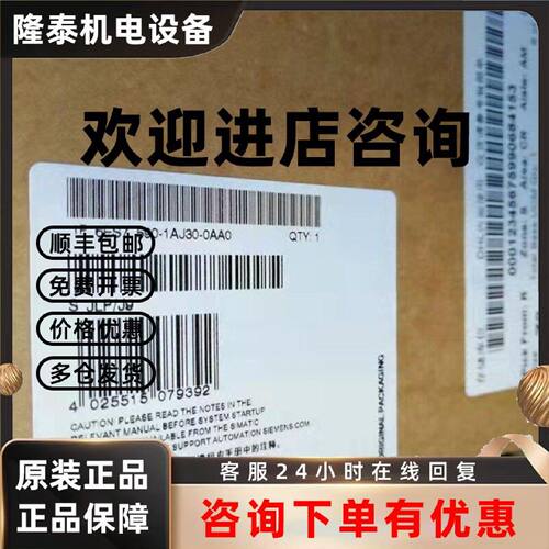 议价6ES7590-1AJ30-0AA0西门子S7-1500安装导轨 全新6ES75901AJ30