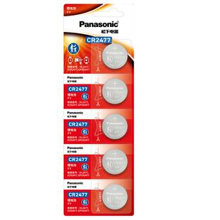 松下CR2477纽扣电池3V锂离子2477焊角电池T型仪器仪表进口钮扣电饭煲锅数显胎压监测器智能马桶定位卡