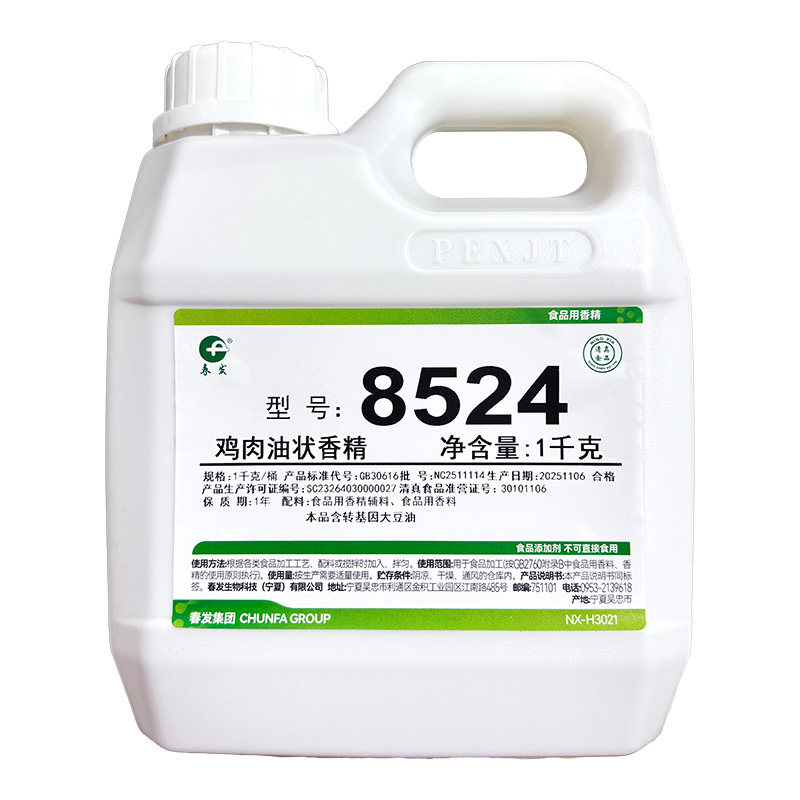 天津春发8524鸡肉油香精