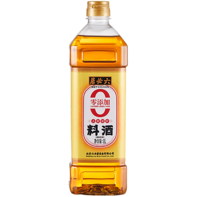 六必居零添加厨房调味烹调料酒1L家用去腥解膻提味增鲜黄酒料酒