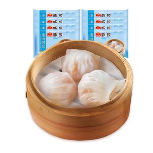 广州酒家水晶虾饺8袋利口福广式早茶点心港式早餐半成品方便速食
