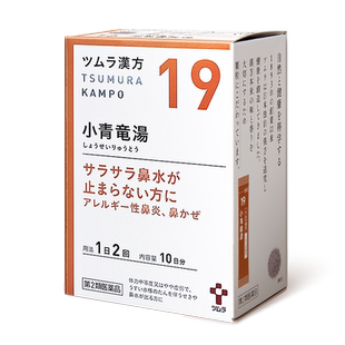 日本津村汉方小青龙汤感冒流鼻涕咳嗽痰多过敏性鼻炎支气管炎浮肿