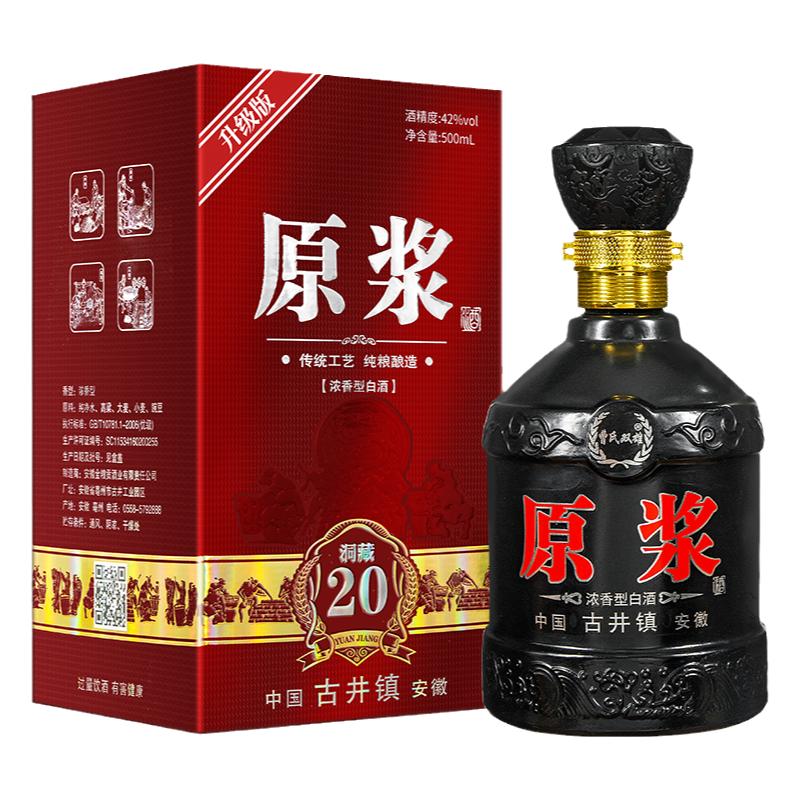 古井镇原浆酒52度整箱六瓶浓香白酒/调香白酒