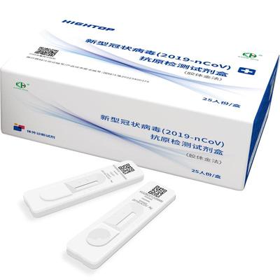 康华生物新冠核酸抗原测试剂盒