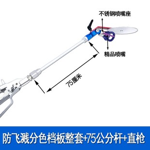 迎财防飞溅分色挡板乳胶漆鸭嘴座喷嘴万向旋转接头无气喷涂机配件