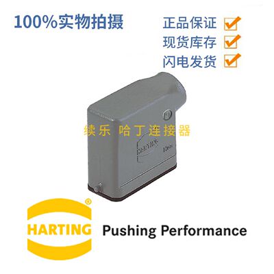 19200101540德国哈丁HARTING浩亭HAN10AGSM2010A侧出上壳