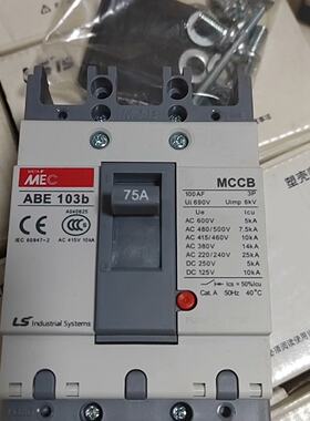 询价-Ls产电塑壳断路器 ABE 103B，3P/75A，未