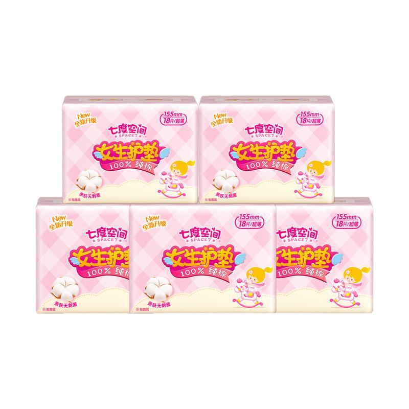 七度空间护垫少女纯棉155mm超薄