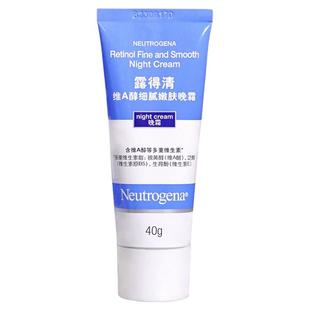 露得清a醇晚霜早c晚a面霜视黄醇精华紧致补水滋润保湿淡化细纹维a