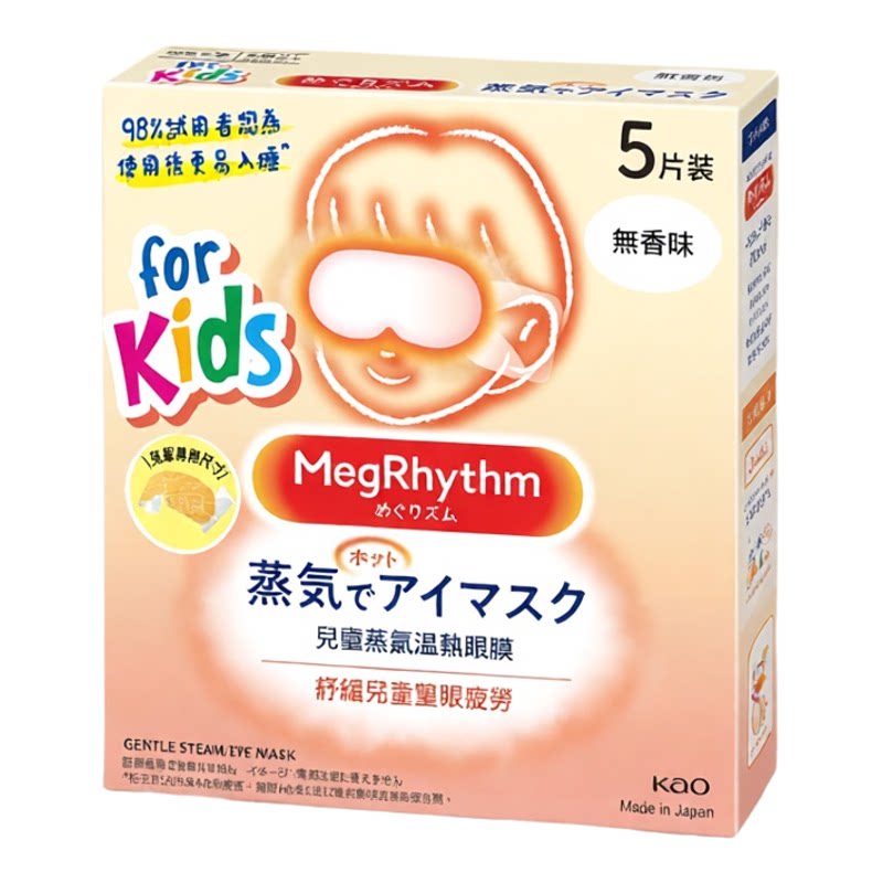 花王MegRhythm儿童蒸气温热眼膜无香味5片装养眼自发热家庭成人版