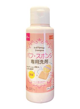 日本DAISO/大创粉扑清洗剂