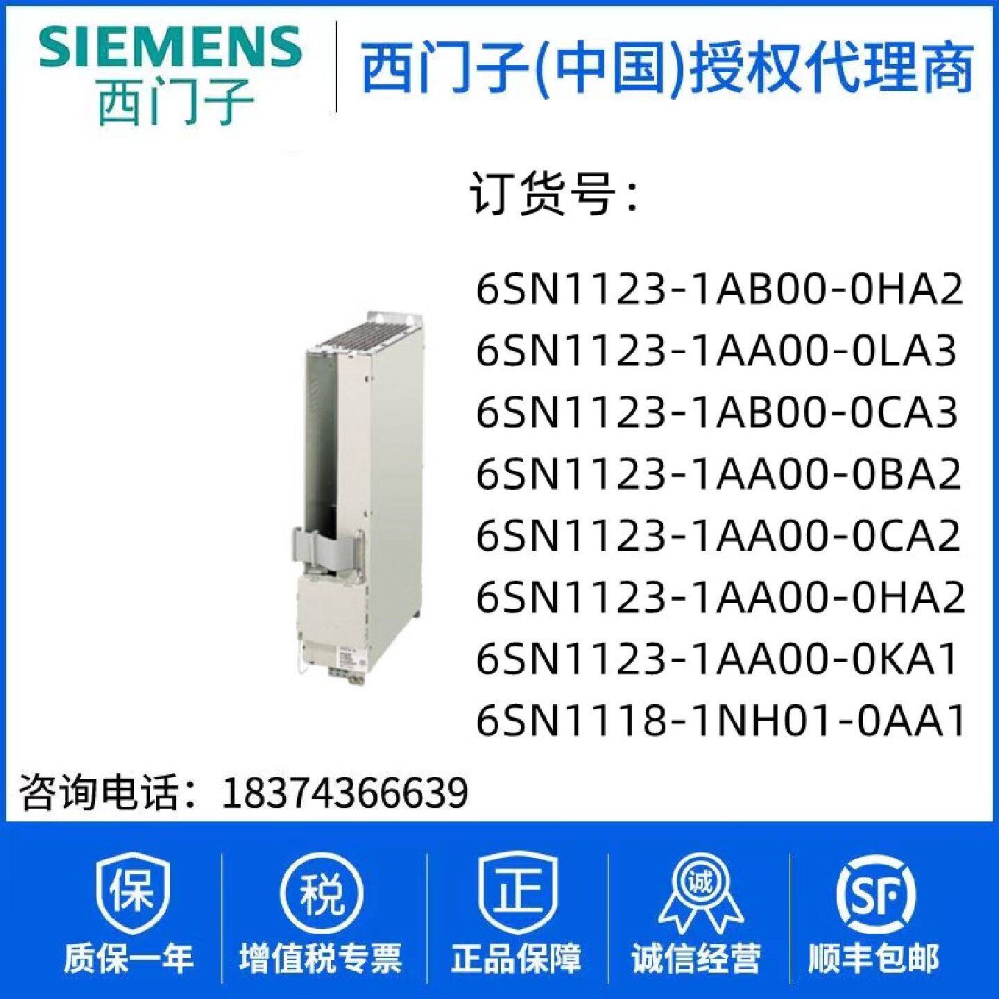 议价6SN1123-1AA00其它元器件