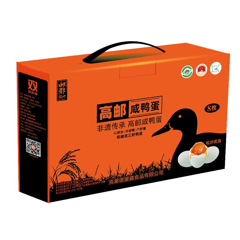 高邮特产双黄蛋精美伴手礼礼盒