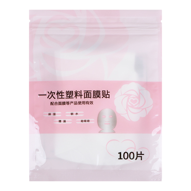 一次性保鲜面膜贴纸美容院专用