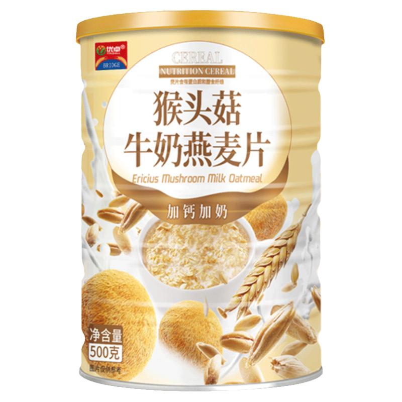 猴头菇牛奶燕麦片无蔗糖饱腹早餐