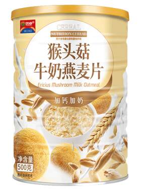 猴头菇牛奶燕麦片无蔗糖饱腹早餐