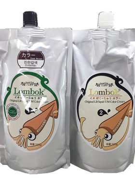 lombok韩国天然墨鱼汁染发