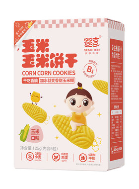 婴享玉米玉米饼干儿童零食饼干