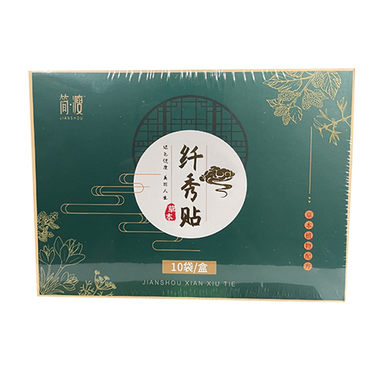 简纤秀贴正品升级版热敷瘦贴月宫贴阿凡水果酵素净颜果冻酵素果粉