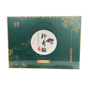 简纤秀贴正品升级版热敷瘦贴月宫贴阿凡水果酵素净颜果冻酵素果粉