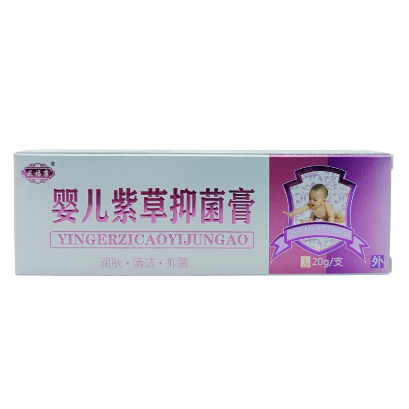 正福康婴儿紫草膏20g/支