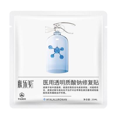 肤乐美面膜型医用修复贴械准字号