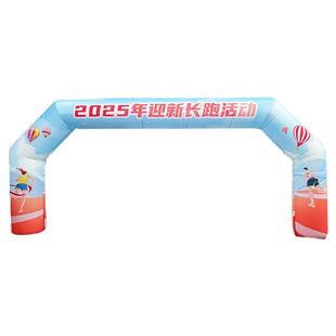 拱门开业活动拱门彩绘喷绘体育比赛跑步演出充气四方形气摸彩虹门