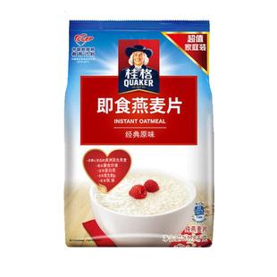 桂格燕麦片早餐即食冲饮1478g*2袋营养早餐代餐食品原味麦片燕麦