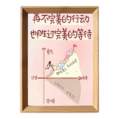 再不完美的行动励志相框装饰摆件